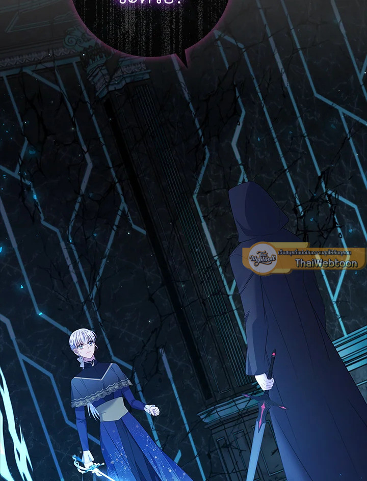 ตัวปลอมคนนี้มิปรารถนาจะเป็นตัวจริง | Fakes Don’t Want To Be Real ตอนที่ 35 - รูปที่ 2