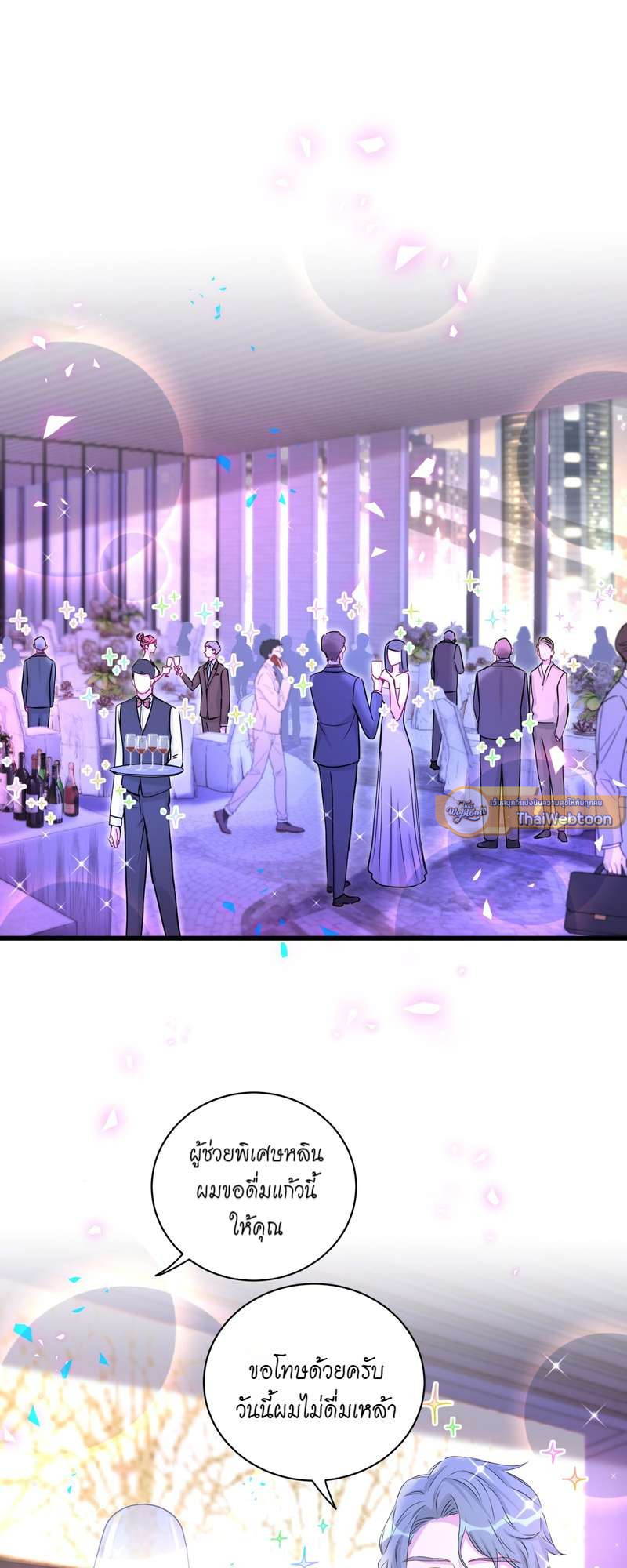 บิ๊ก เบบี้ เด็กคนนี้เป็นลูกผม | Whose Baby is it? ตอนที่ 205 - รูปที่ 2