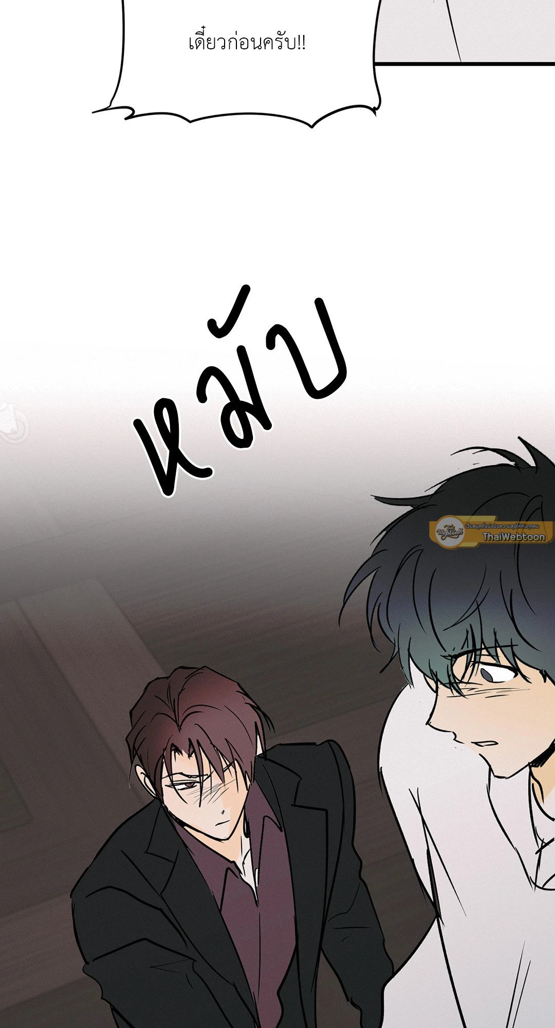 Love and Let Lie ตอนที่ 61 - รูปที่ 2