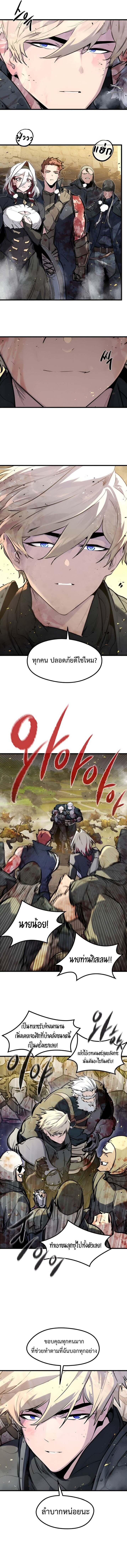 The Regressed Mercenary’s Machinations ตำนานราชาแห่งทหารรับจ้าง ตอนที่ 43 - รูปที่ 2