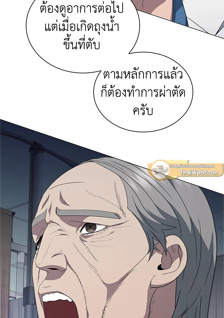 คุณหมอชเวแทซู | Dr.Choi Tae-Soo ตอนที่ 136 - รูปที่ 2