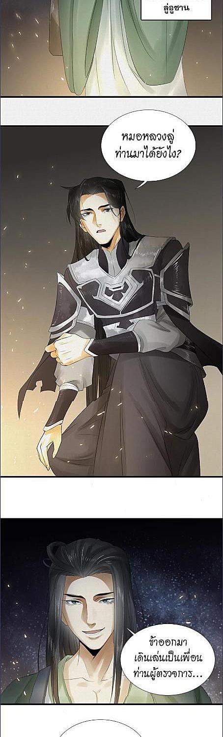 บาปรักลงทัณฑ์ | The Heart-Rending Crime ตอนที่ 17 - รูปที่ 2