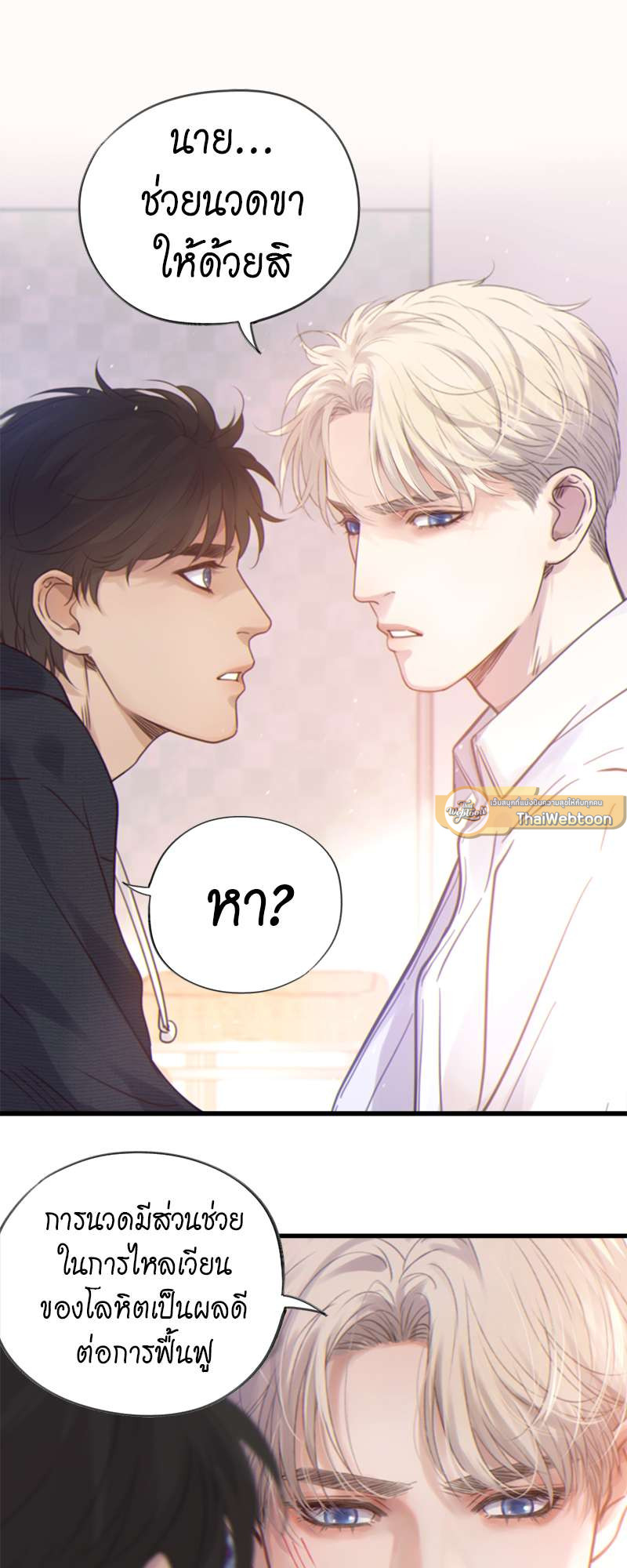 ใต้ฟ้าดาราพราว ตอนที่ 30 - รูปที่ 2