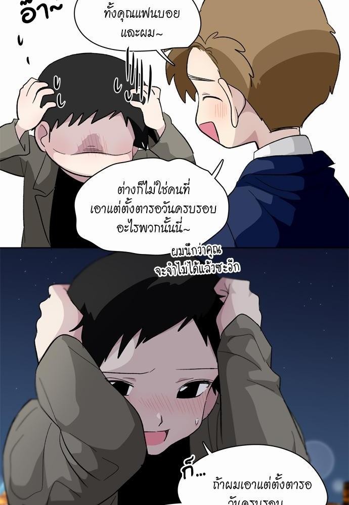 Star x Fanboy ตอนที่ 153 - รูปที่ 2