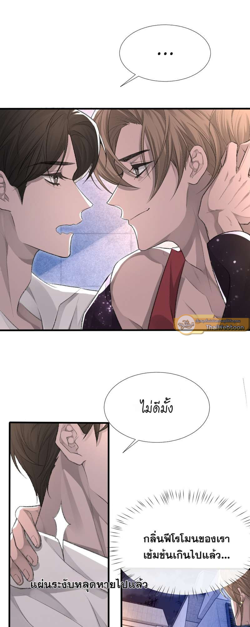 พันธนาการรัก ตอนที่ 18 - รูปที่ 2