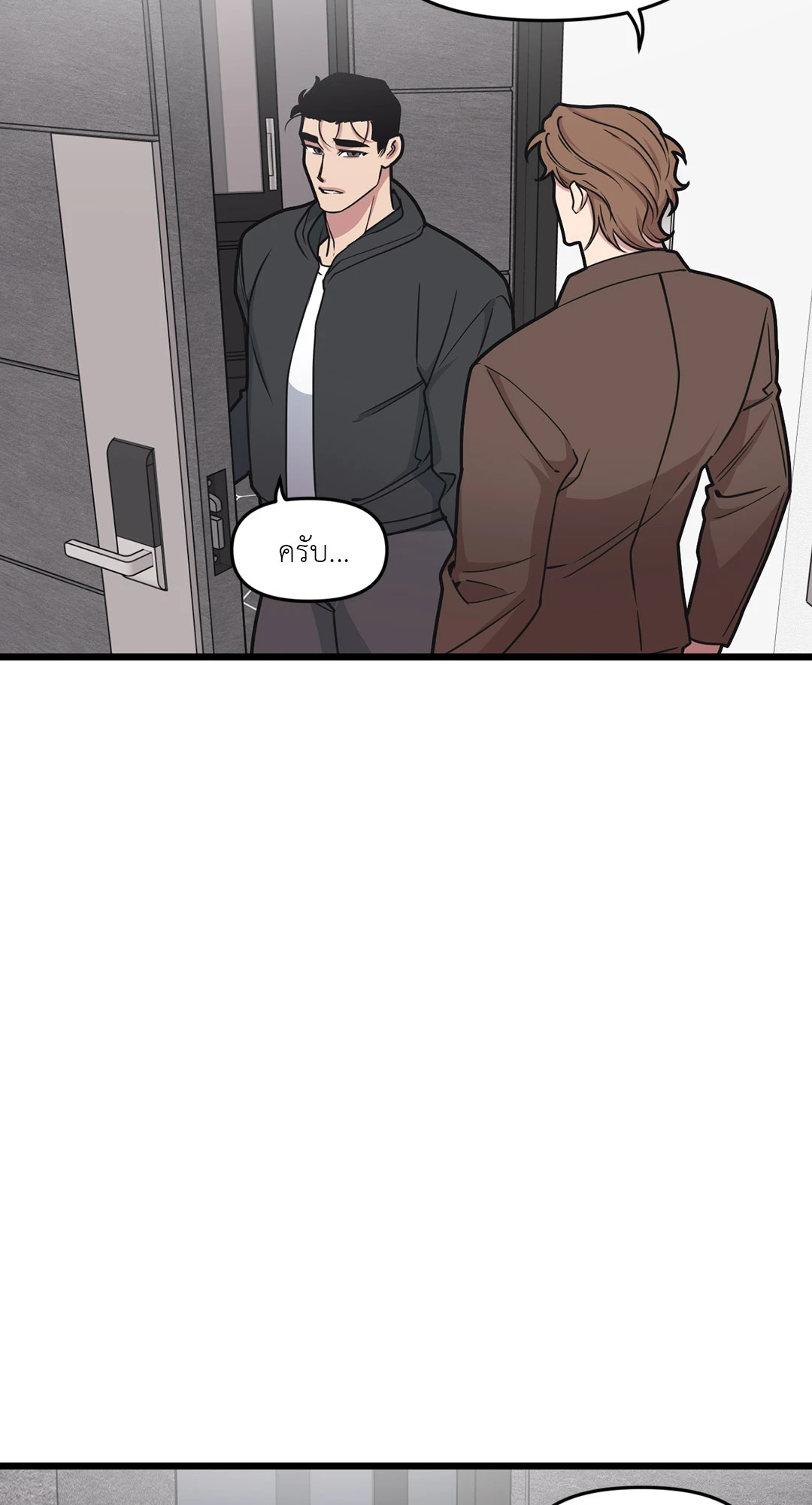 Full Volume ตอนที่ 59 - รูปที่ 2