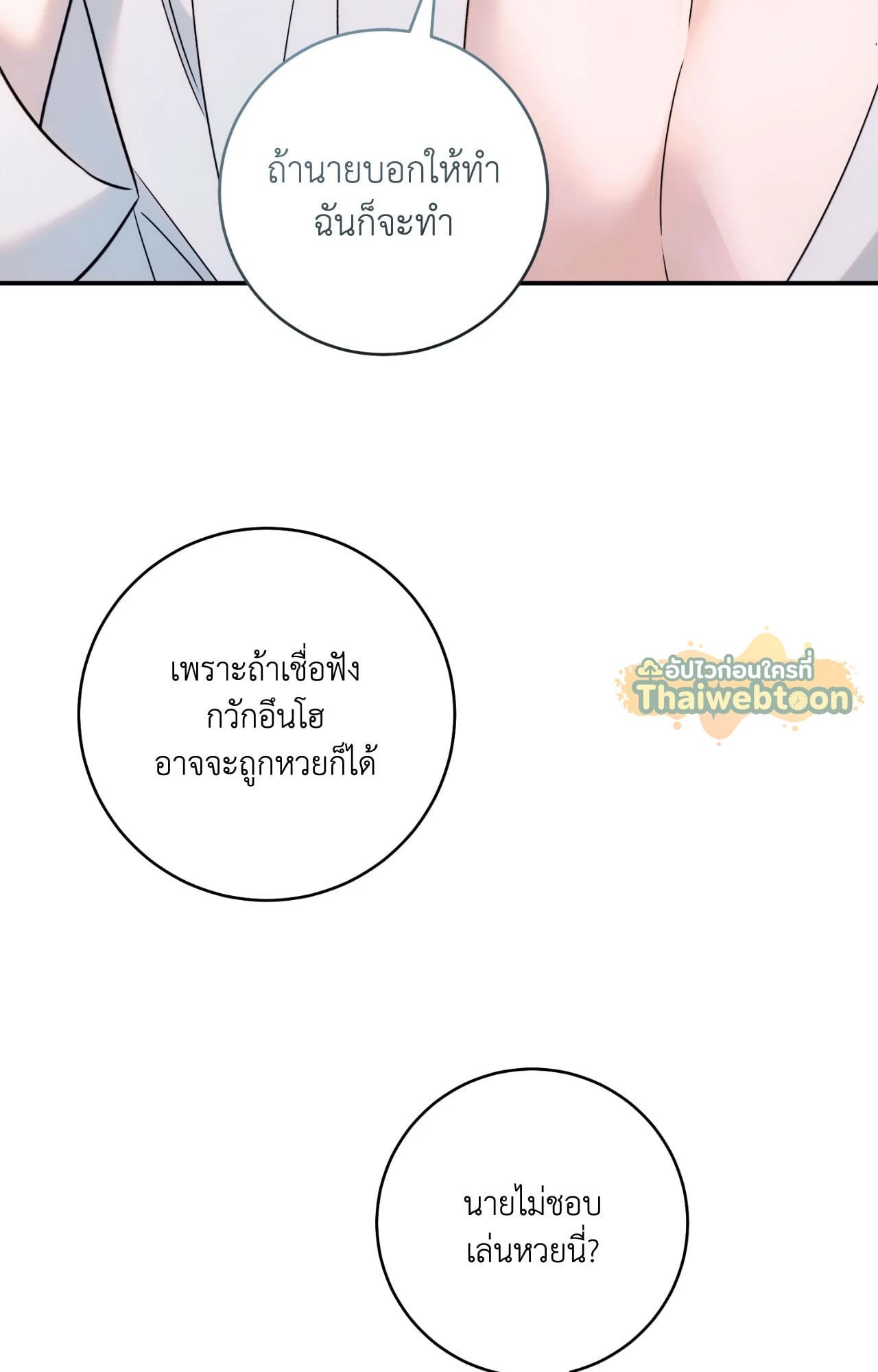 หน้า 77