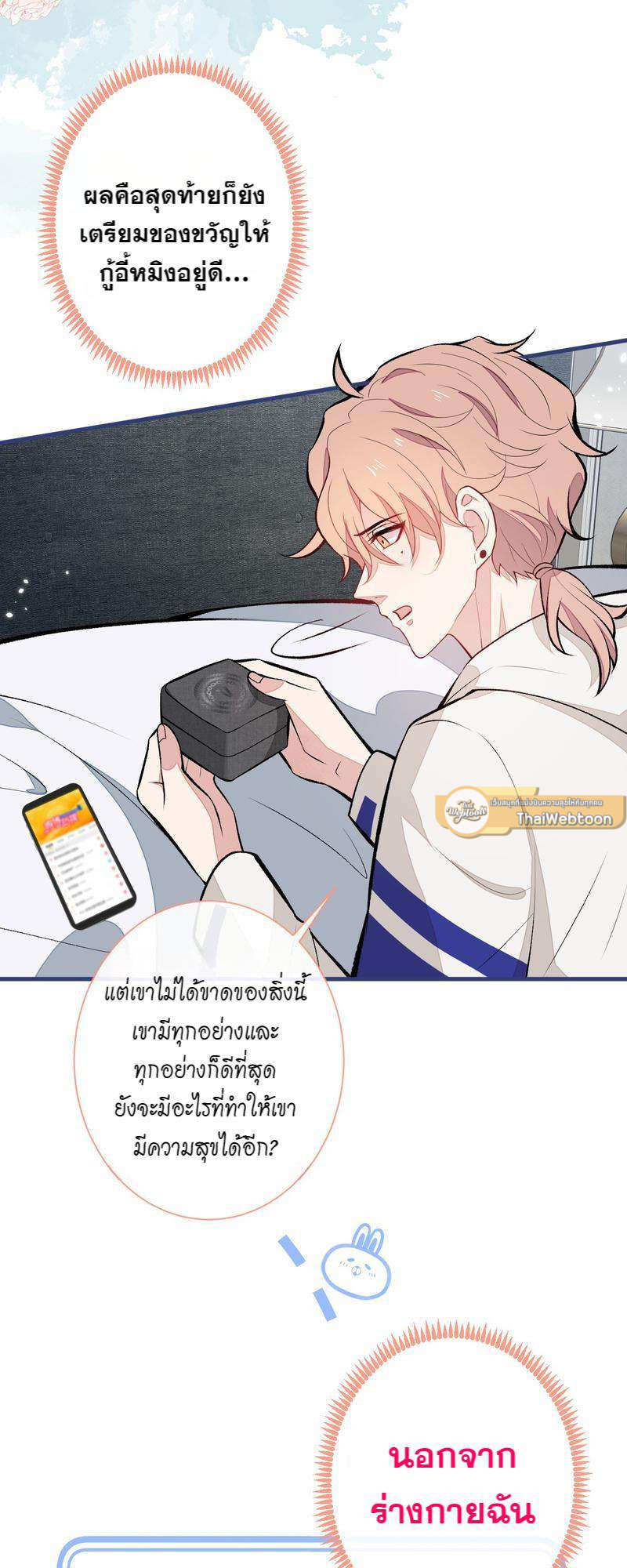หน้า 25
