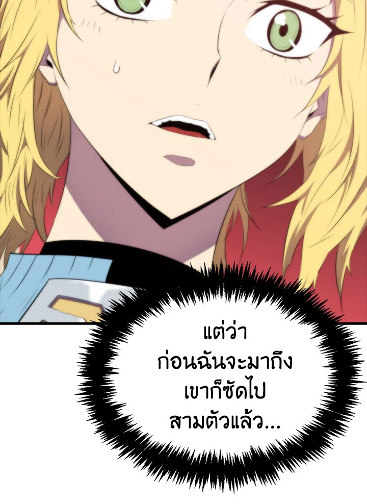 แรงเกอร์จอมนิทรา | The Slumbering Ranker ตอนที่ 16 - รูปที่ 2