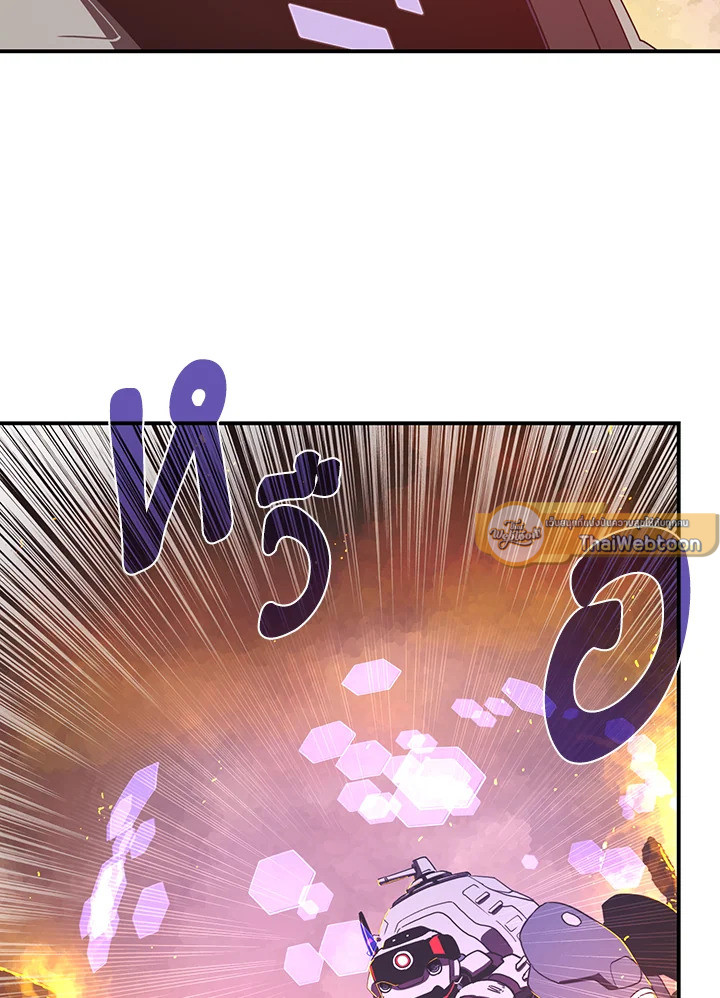 ฉันคือราชาจอมเวท | I am the Sorcerer King ตอนที่ 35 - รูปที่ 2