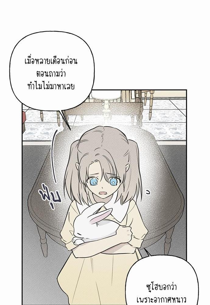 Angel Buddy ตอนที่ 74 - รูปที่ 2