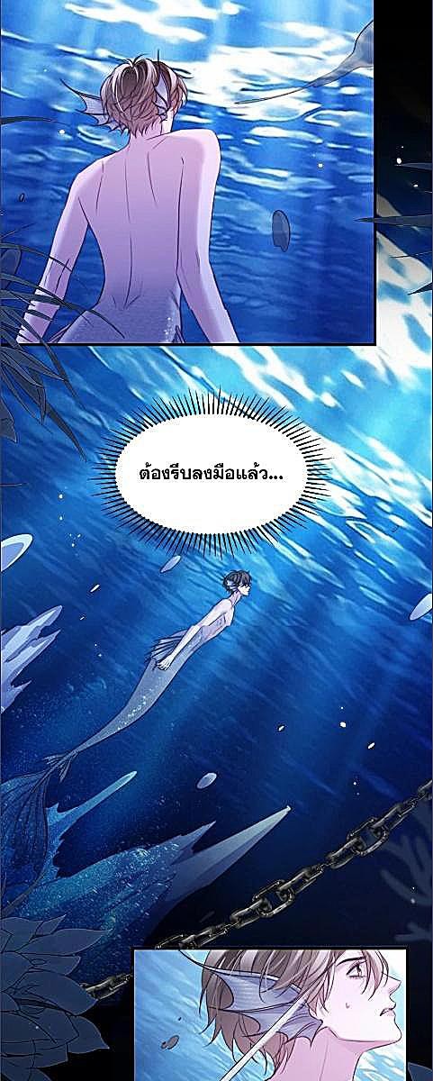 นายเงือกของเดซาโรว | Desharow Merman ตอนที่ 123 - รูปที่ 2