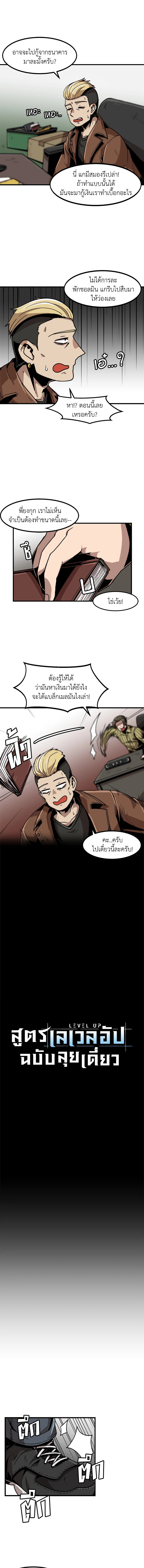 สูตรเลเวลอัปฉบับลุยเดี่ยว | Leveling Up Alone ตอนที่ 21 - รูปที่ 2