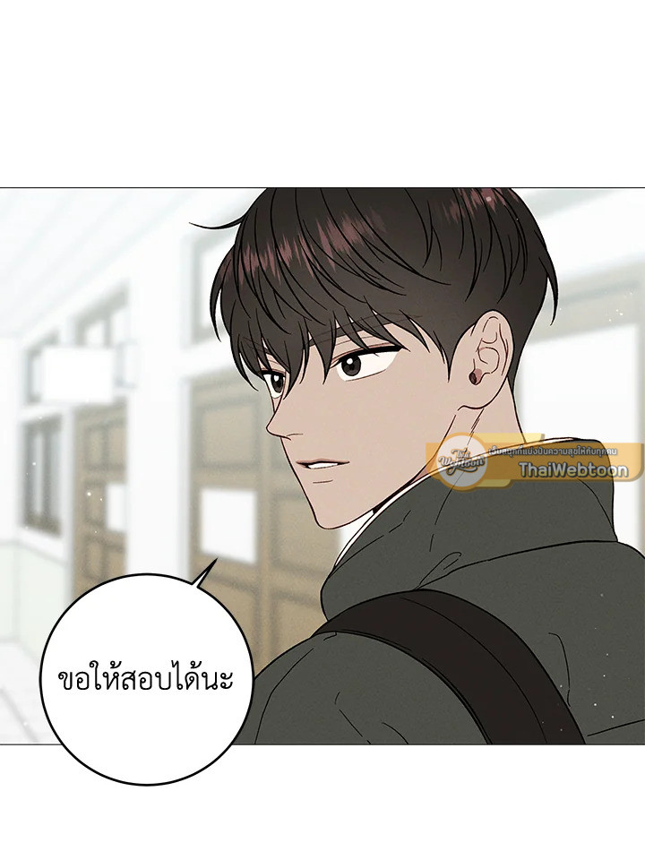 Heart Stain ตอนที่ 32 - รูปที่ 2