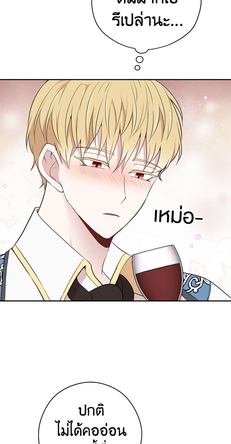 ล่าหัวใจเจ้าชายมังกร | Dragon's First Crush ตอนที่ 17 - รูปที่ 2