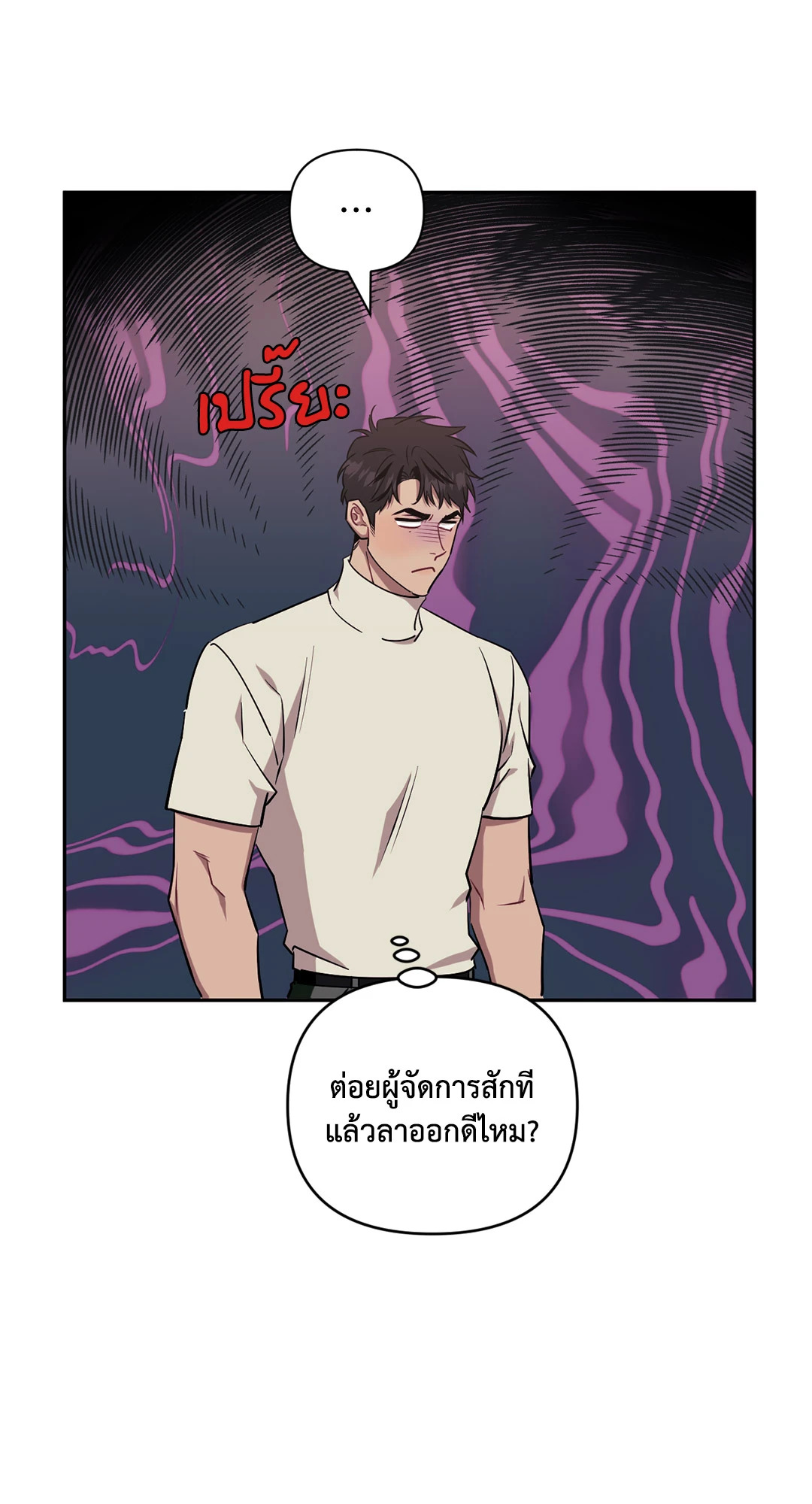 หน้า 77