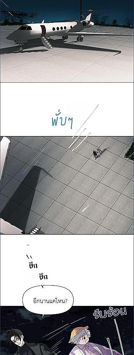 สืบสัมพันธ์ไร้รัก Unsound Relationship ตอนที่ 156 - รูปที่ 2