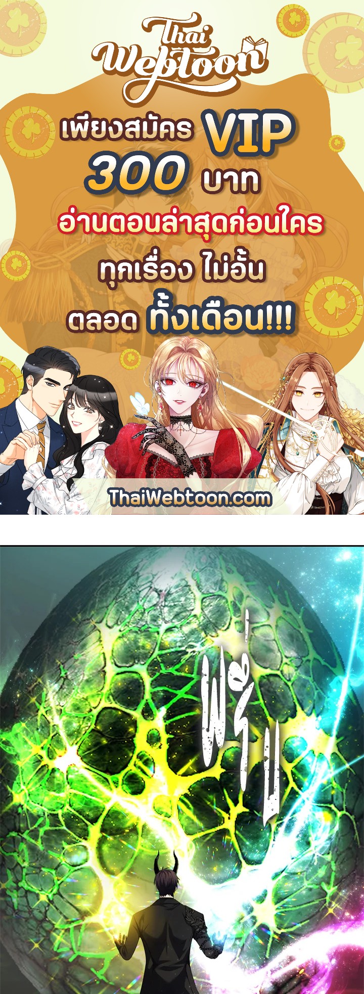 เกมชีวิตที่สอง ของแรงเกอร์ | Ranker who Lives a Seconds Time ตอนที่ 92 - รูปที่ 1