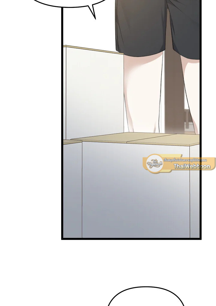 อาบแสงตะวัน | Sunshine Shower ตอนที่ 47 - รูปที่ 2