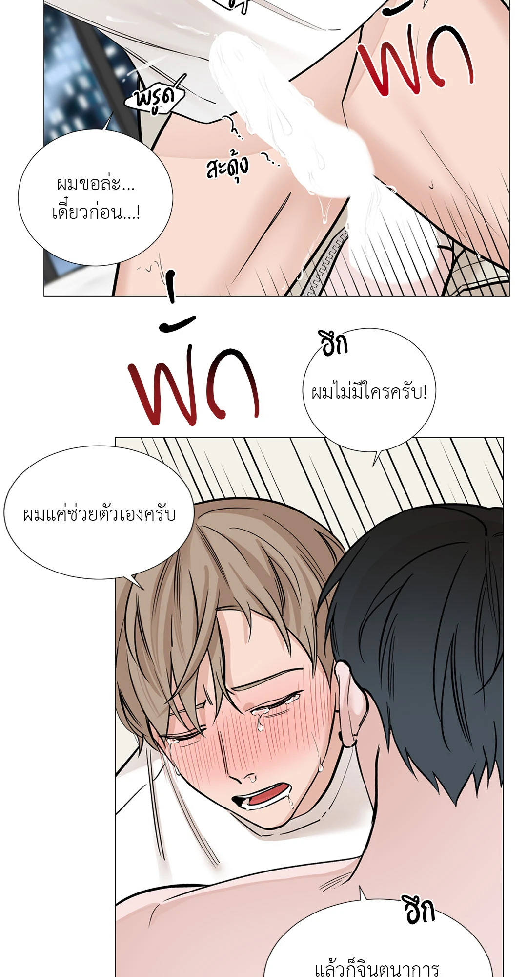 หน้า 29
