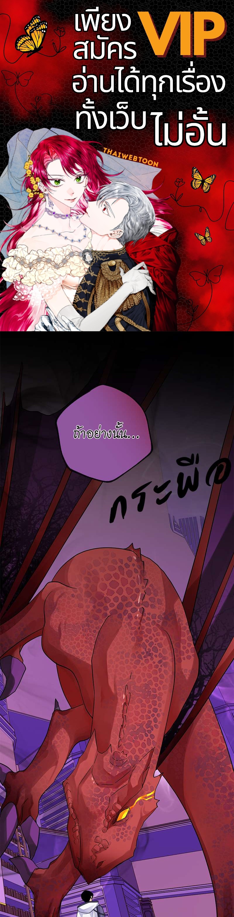 ราชาบัลลังก์รัก | King's Maker ตอนที่ 164 - รูปที่ 1