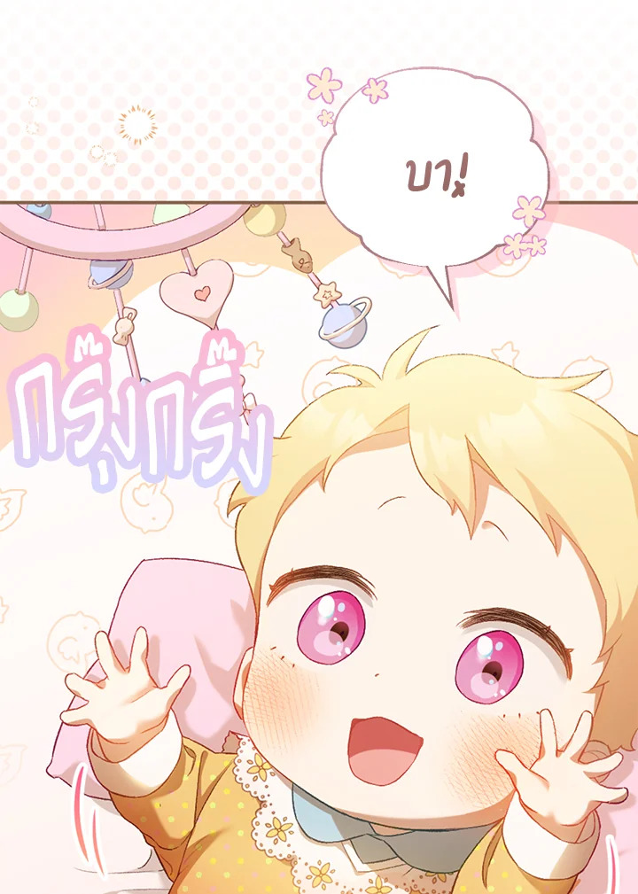 ไดอารีการเลี้ยงเด็กร่วมกับวายร้าย | Childcare Diary With The Villain ตอนที่ 1 - รูปที่ 2