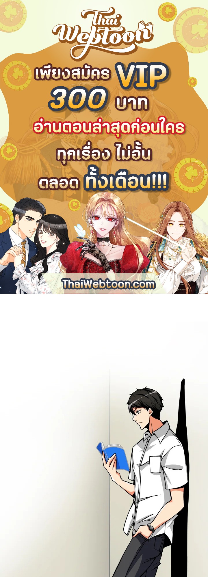 Solo Login ตอนที่ 84 - รูปที่ 1