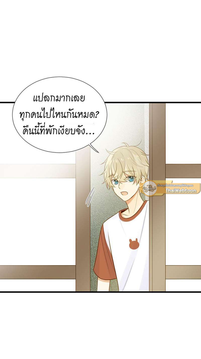 ตัวเองครับ มาปั๊มรักกันเถอะ | Dragon Boy's Love Affairs ตอนที่ 134 - รูปที่ 2