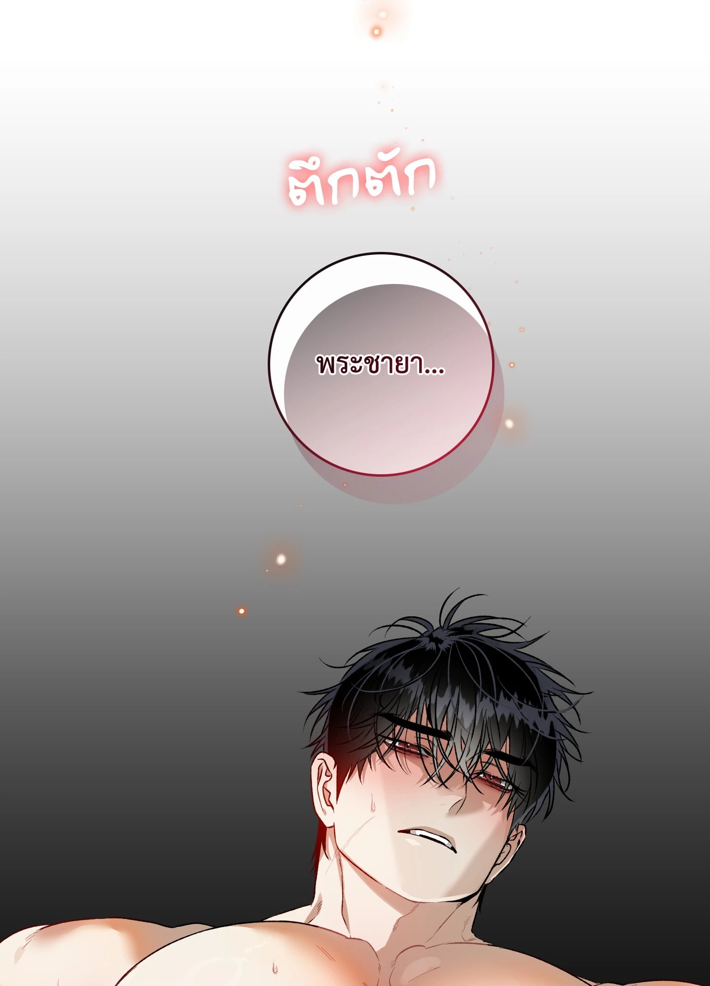 หน้า 79