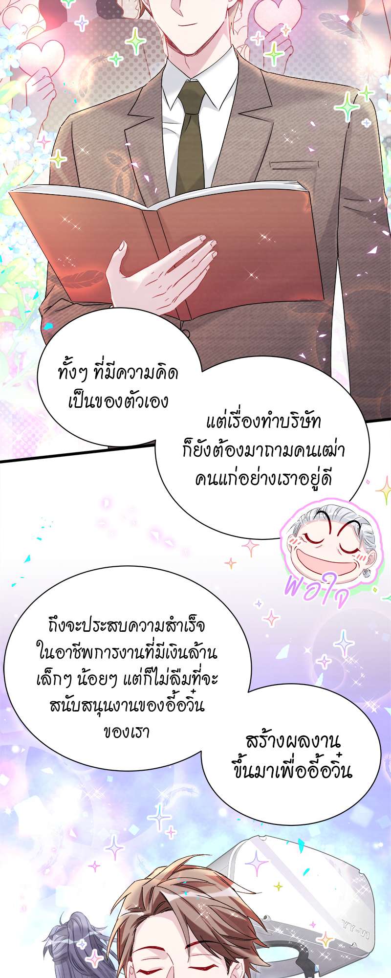 หน้า 6