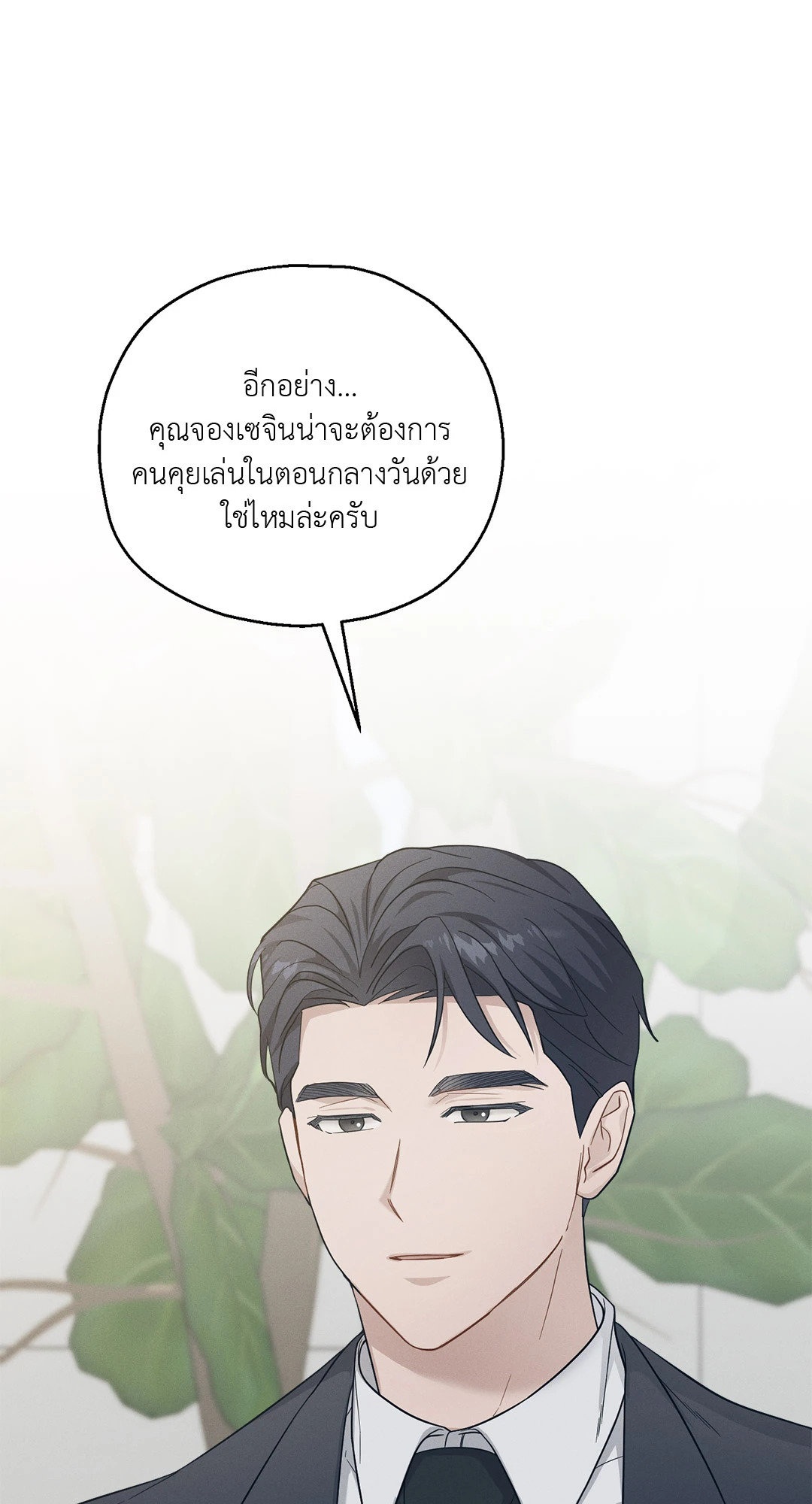 หน้า 84