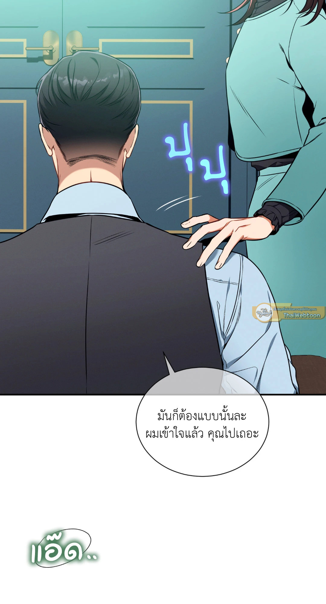 หน้า 54
