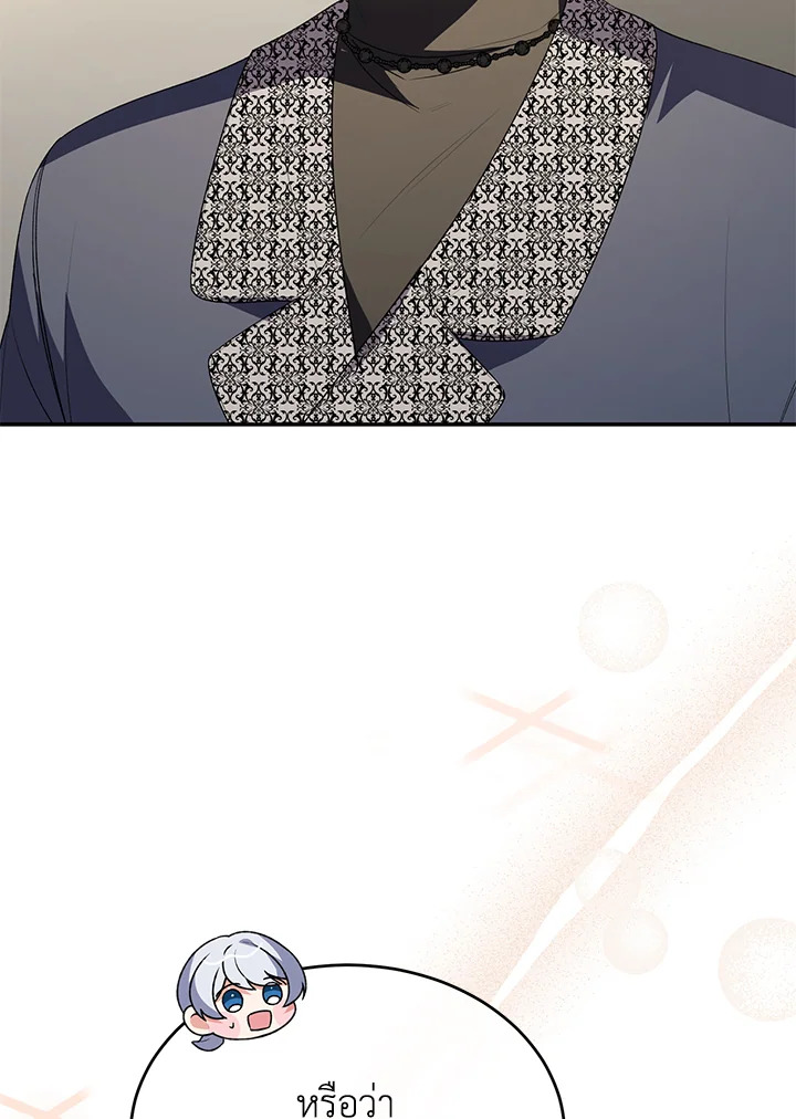 ลูกสาวตัวจริงกลับมาแล้ว | Revenge on the Real One ตอนที่ 100 - รูปที่ 2