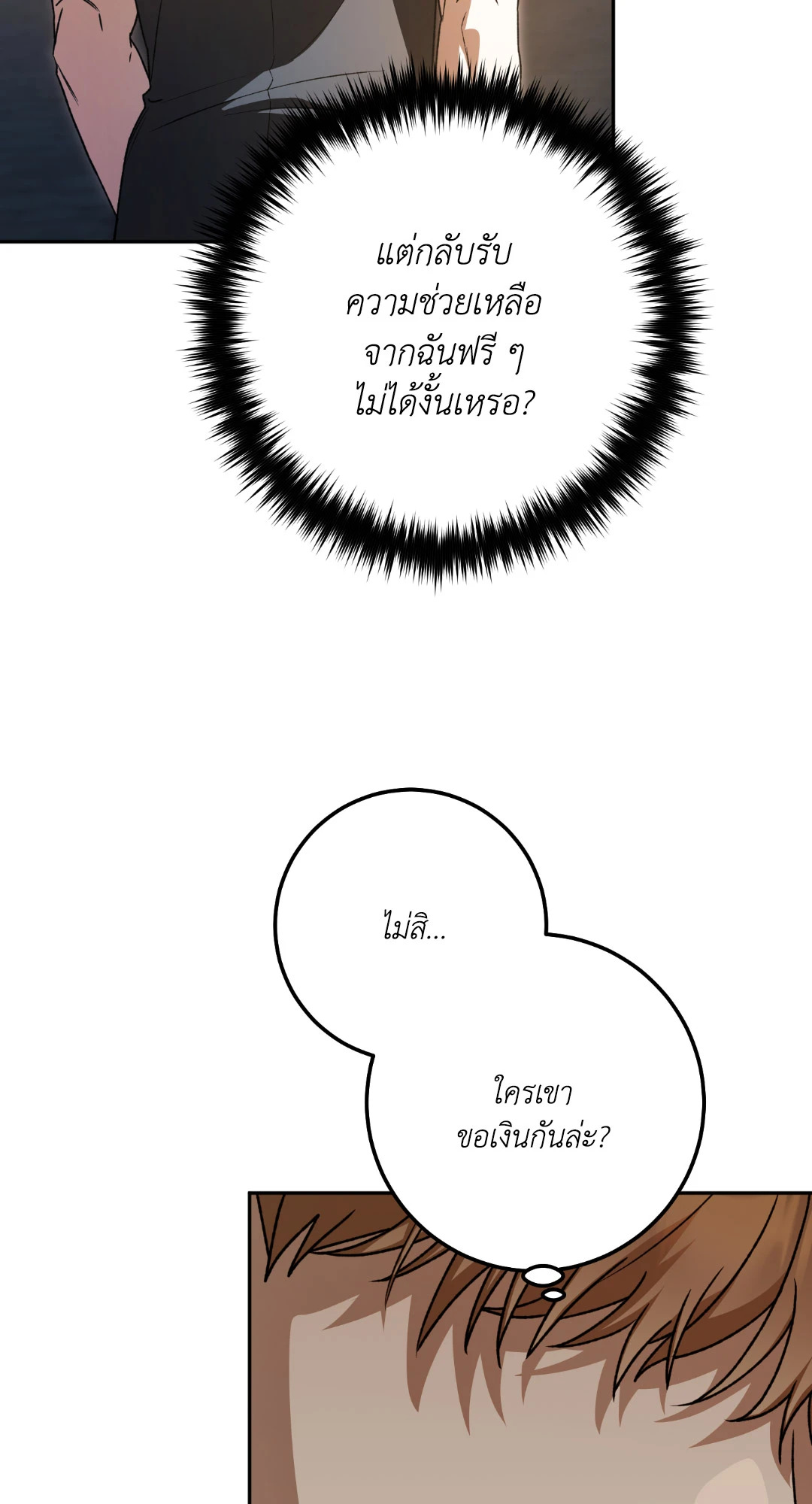 หน้า 75