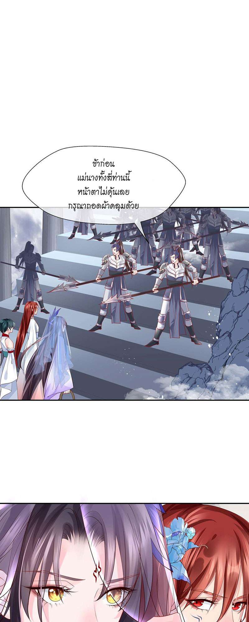 อ้อมกอดปีศาจ | Demon Wants to Hug ตอนที่ 71 - รูปที่ 2