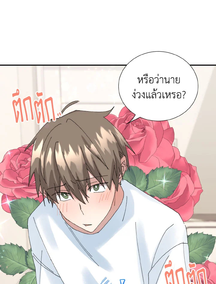 Placebo Memory ตอนที่ 9 - รูปที่ 2