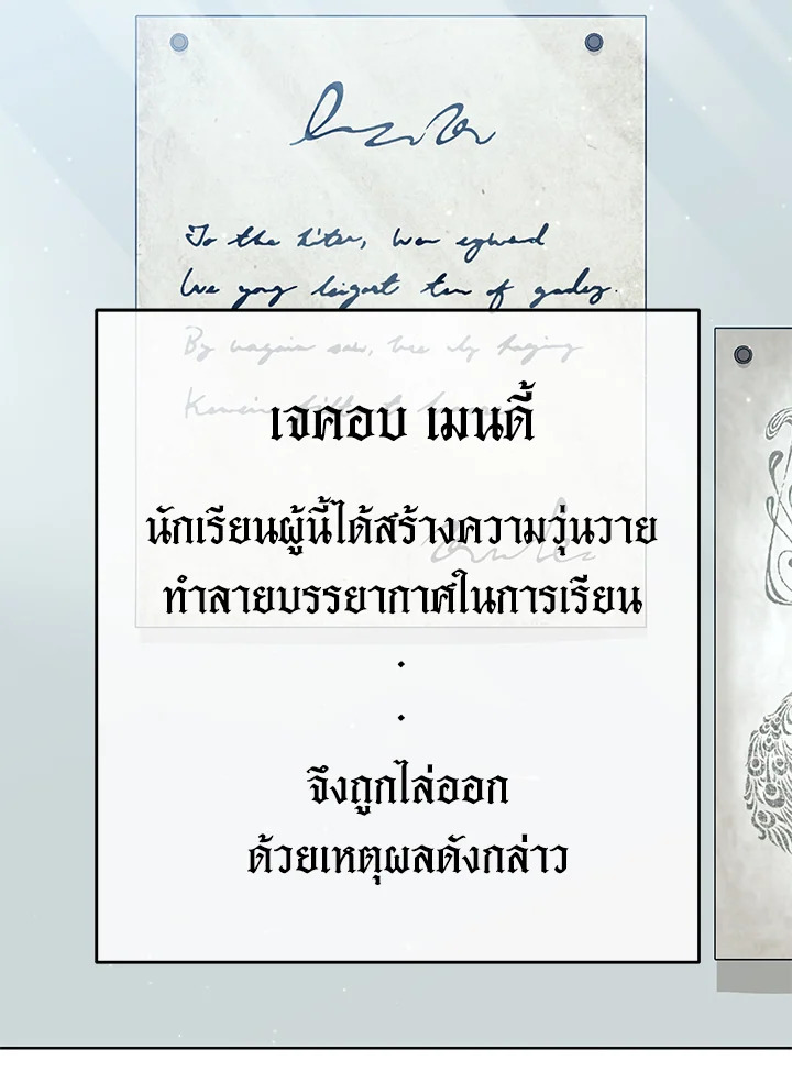 เลดี้ยอดเชฟราชสำนัก ตอนที่ 53 - รูปที่ 2