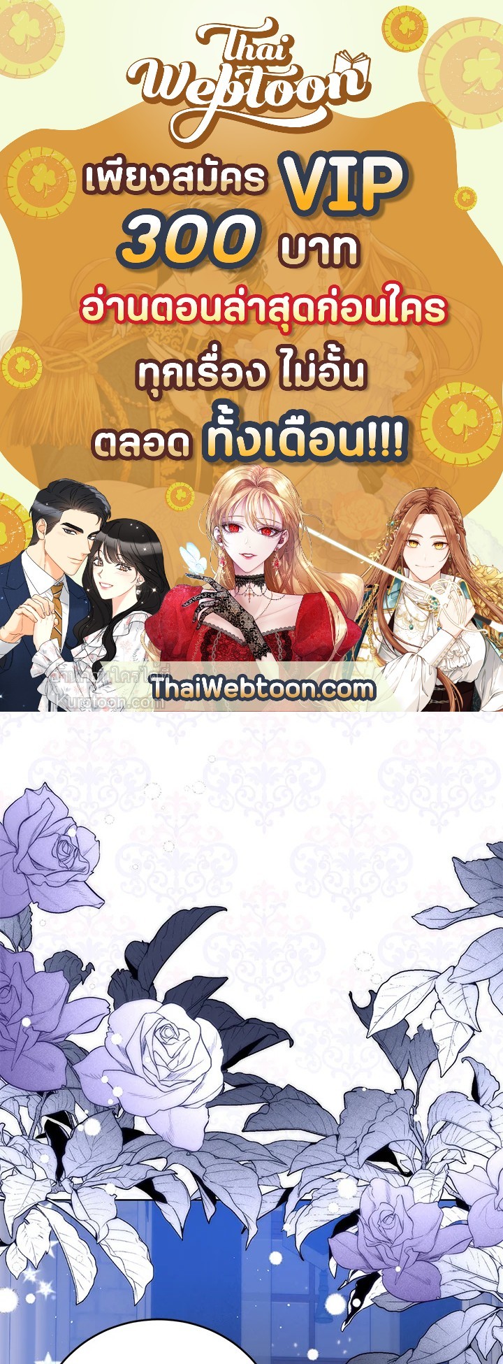 Royal Marriage ตอนที่ 24 - รูปที่ 1