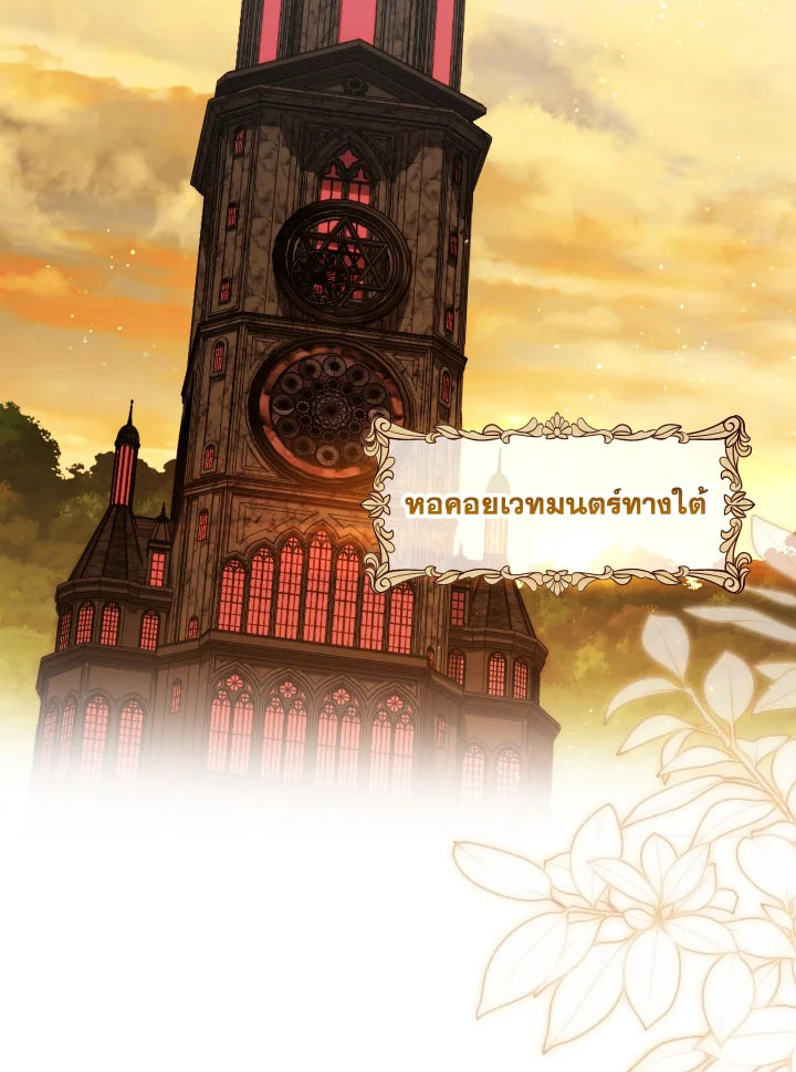 องค์หญิงขาโหด | The Princess is Evil ตอนที่ 141 - รูปที่ 2