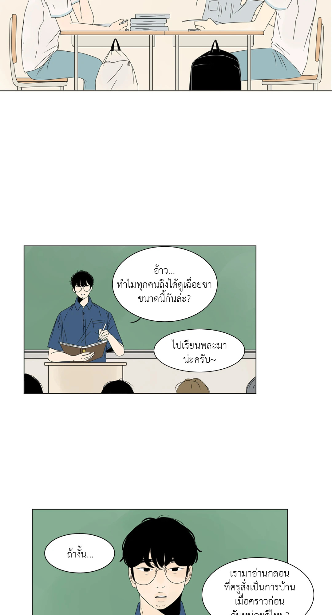 หน้า 25