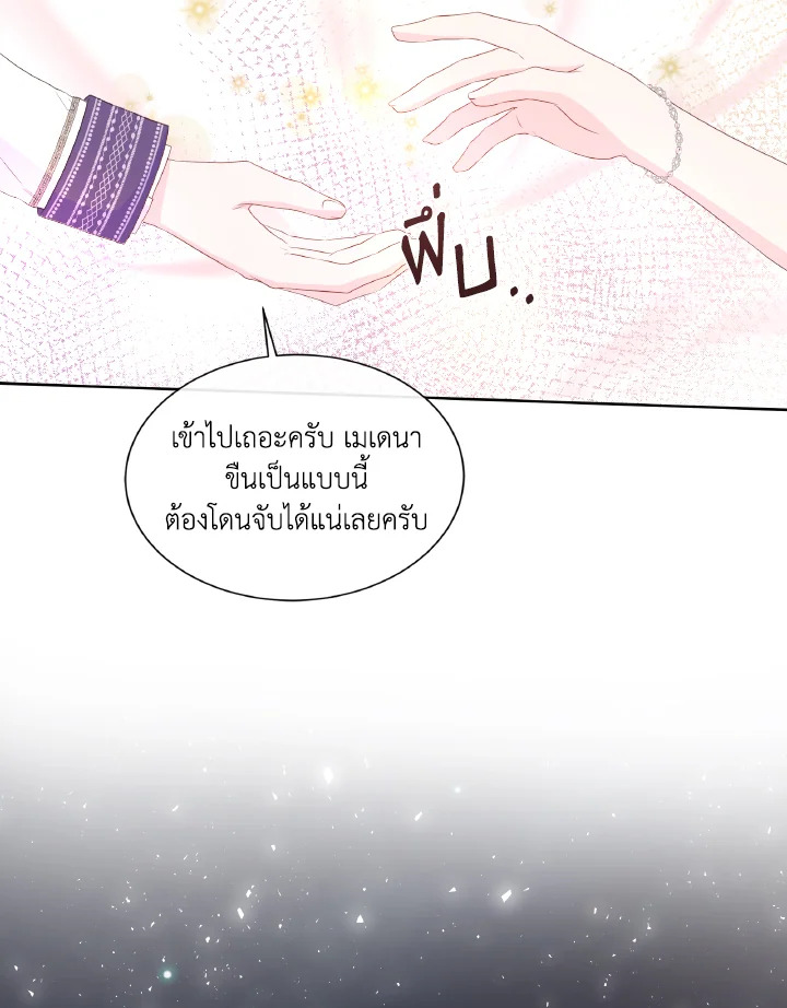 อย่าไว้ใจนางเอก | Don't Trust the Female Lead ตอนที่ 30 - รูปที่ 2