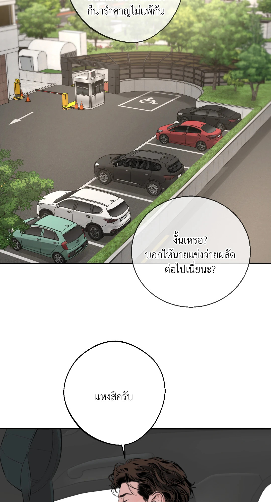 หน้า 73