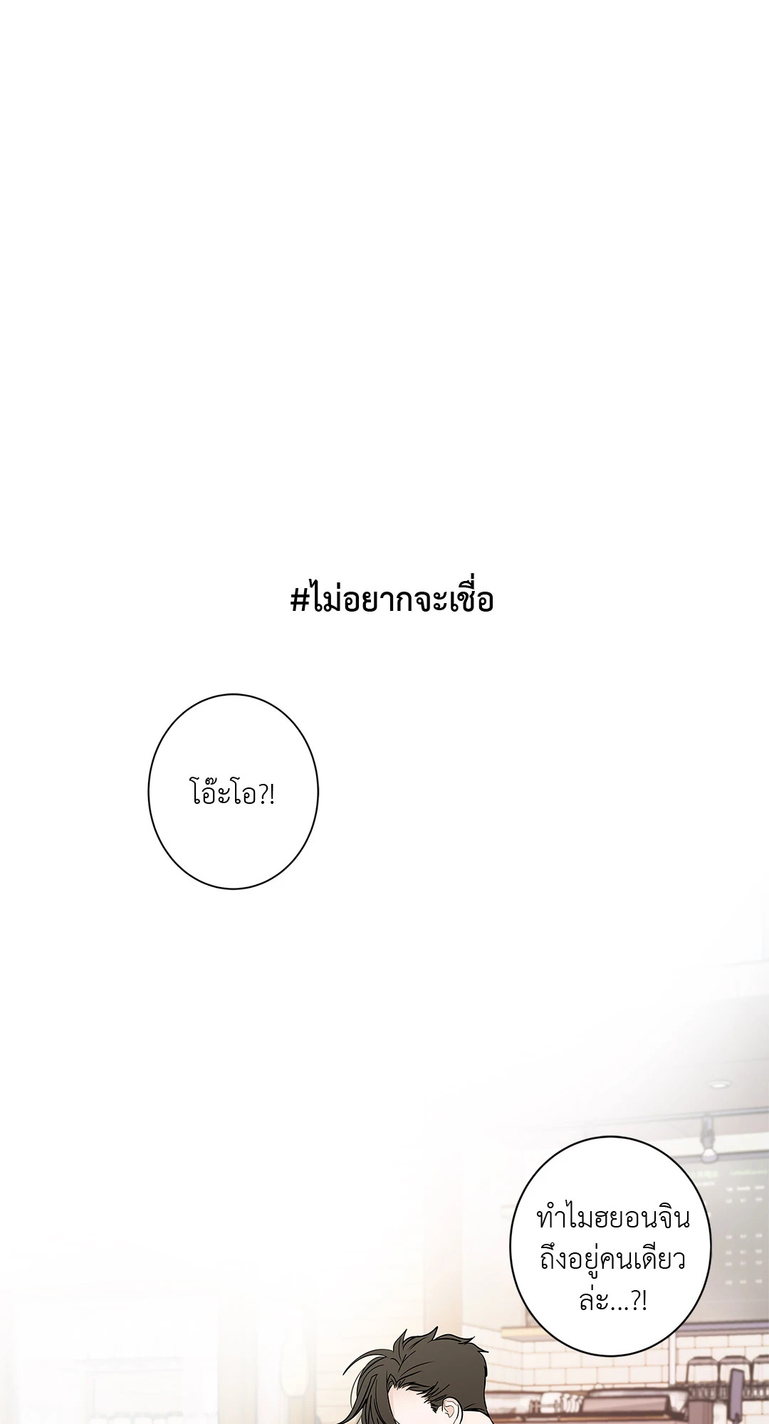 Puss in Suit, Pup in Tie ตอนที่ 57 - รูปที่ 2