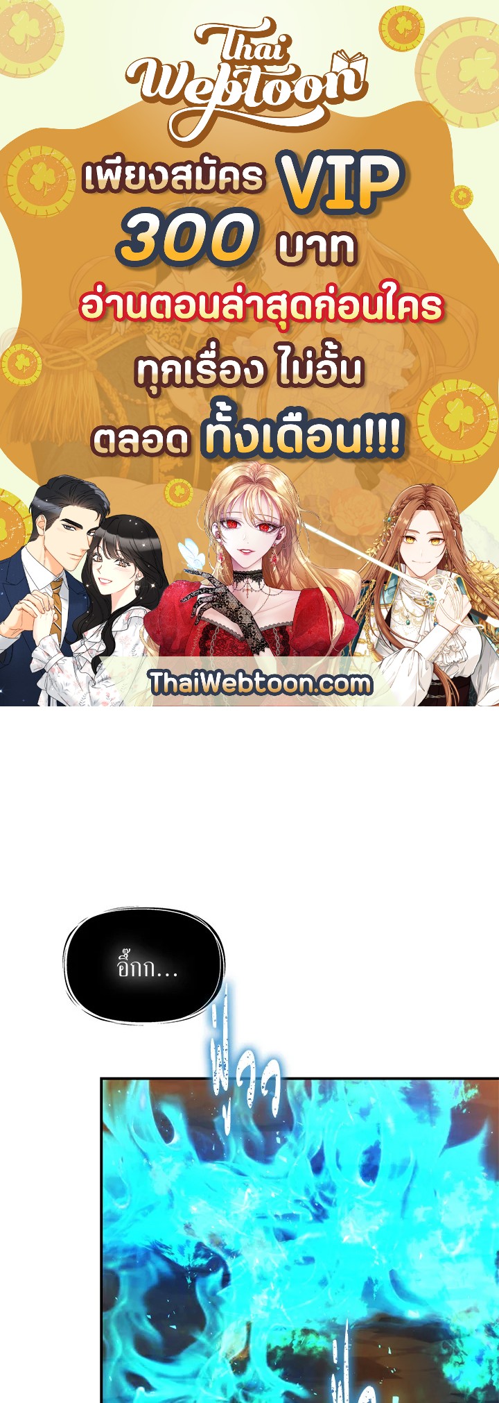 เกมชีวิตที่สอง ของแรงเกอร์ | Ranker who Lives a Seconds Time ตอนที่ 94 - รูปที่ 1