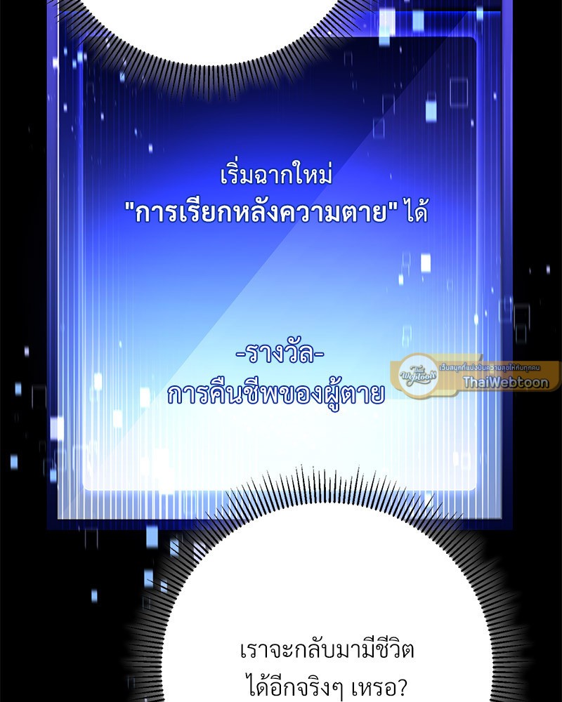 Necromancer Survival ตอนที่ 38 - รูปที่ 2