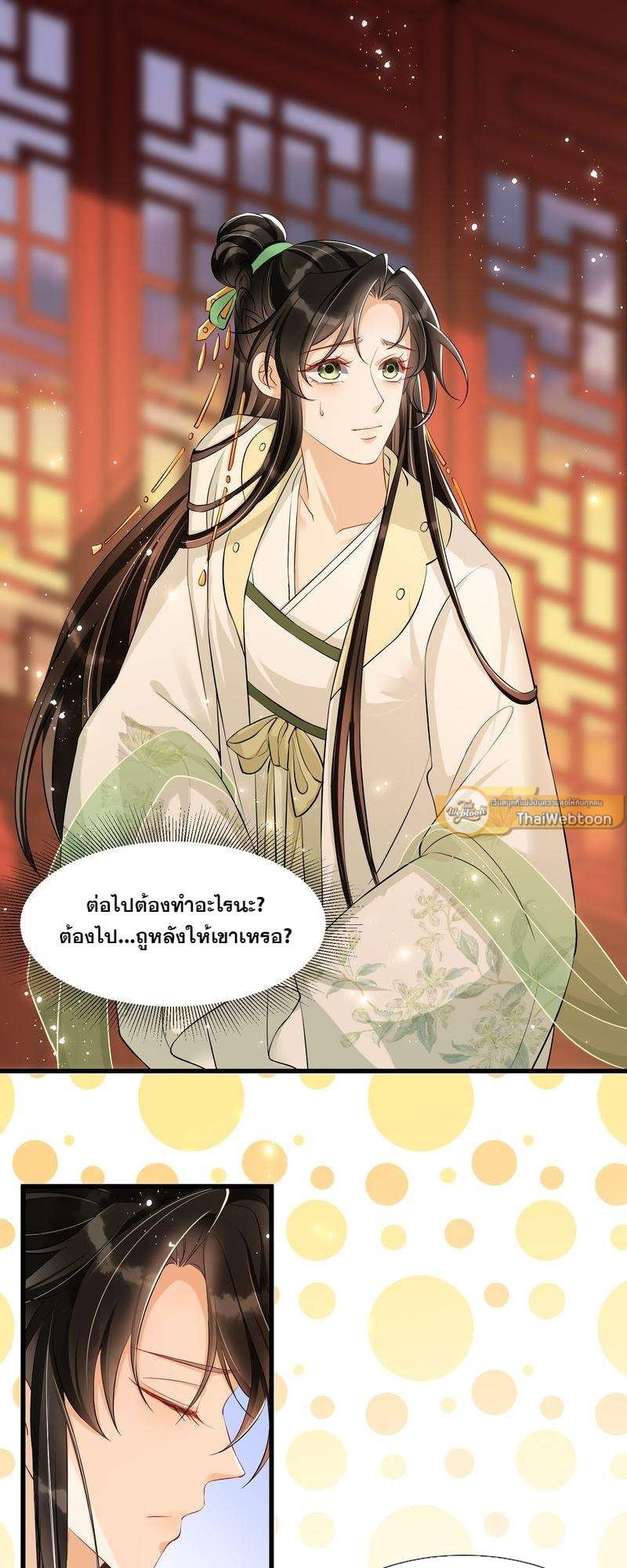 นายสนมคนโปรดขององค์จักรพรรดิ | 황제의 신랑 ตอนที่ 10 - รูปที่ 2