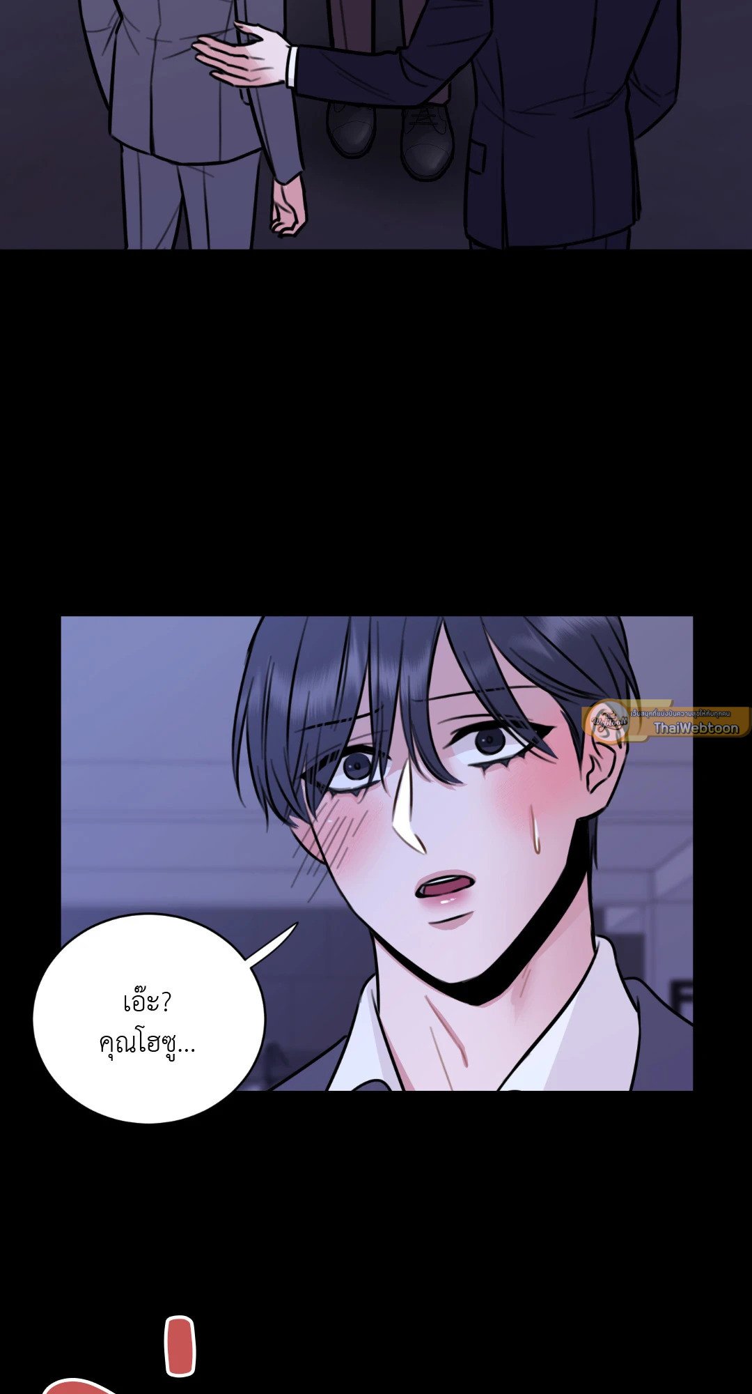 แค้นนี้ต้องรัก | I'm Here to Take Revenge ตอนที่ 20 - รูปที่ 2