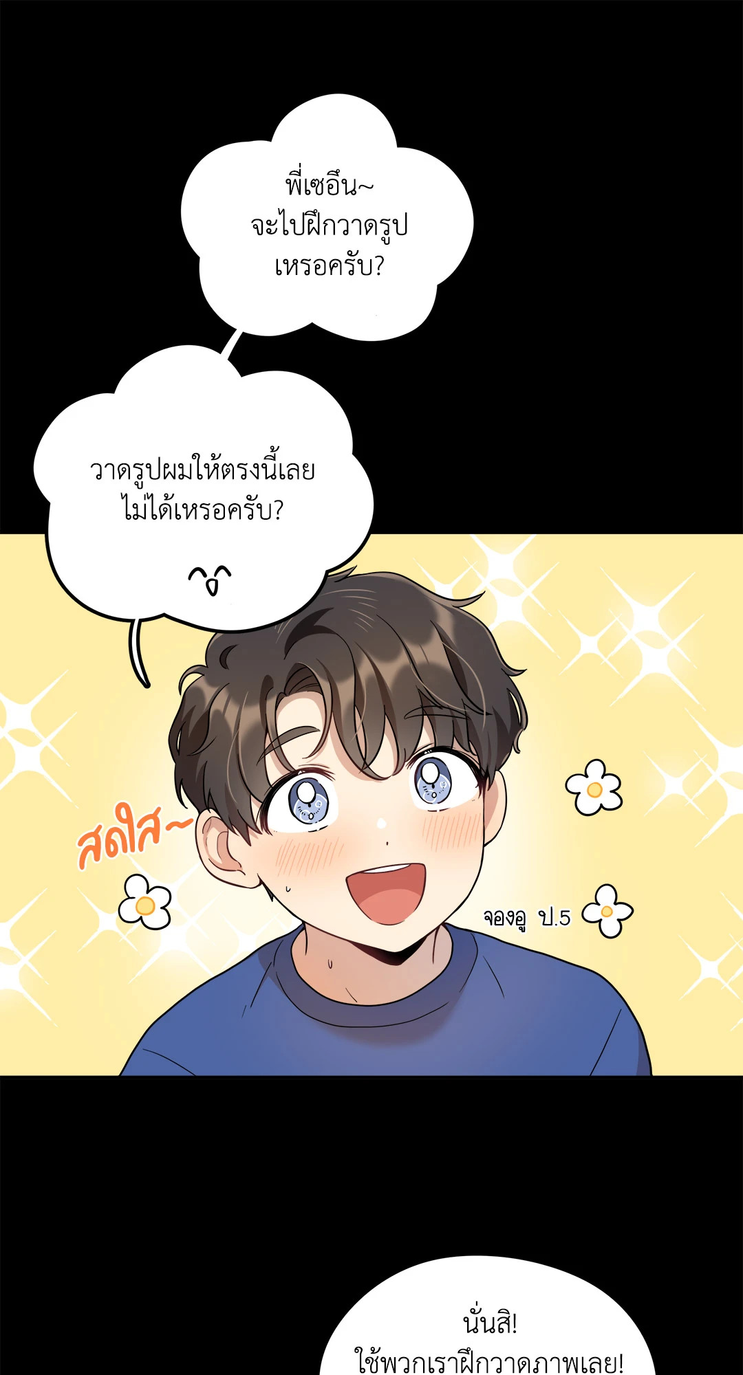 หน้า 24