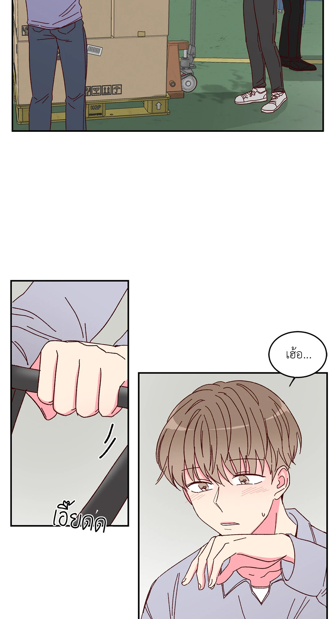 รักรสหวานของท่านประธาน ตอนที่ 4 - รูปที่ 2