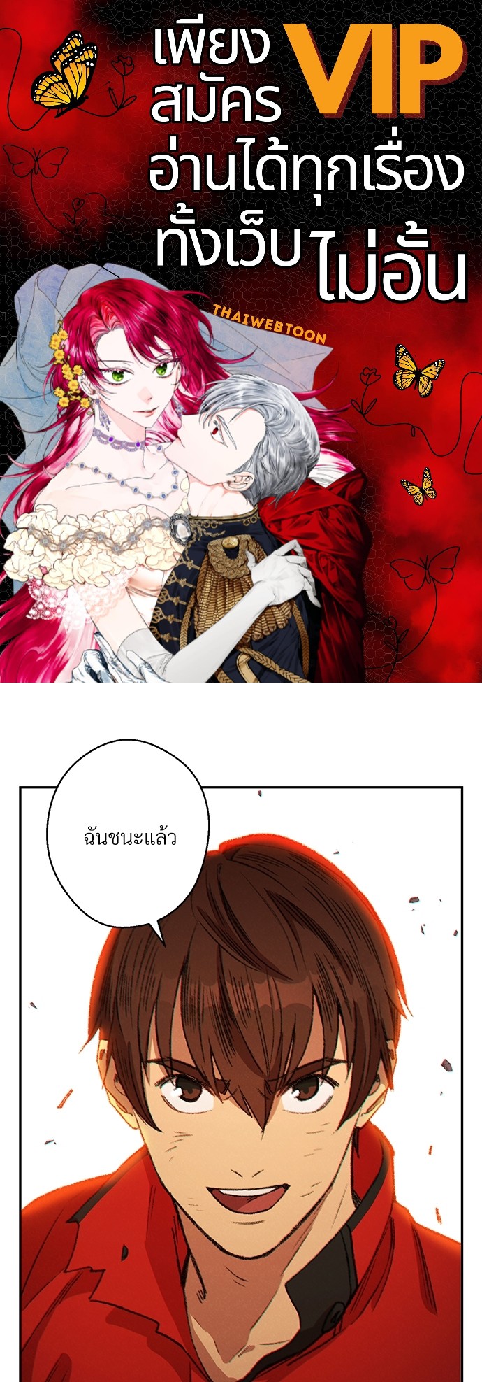 Dungeon Reset | สมรภูมิไม่สิ้นสุด ตอนที่ 44 - รูปที่ 1